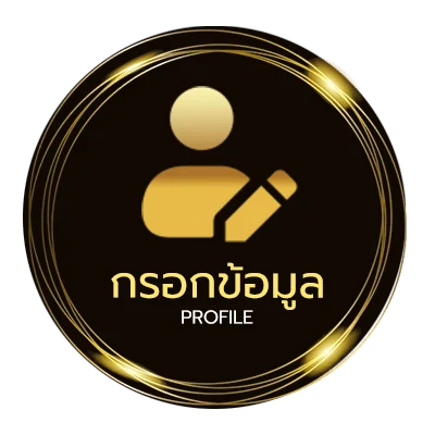 จัดการบัญชี พุซซี่888 ดาวน์โหลด